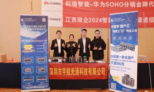 2024宇航工業(yè)交換機(jī)千城行產(chǎn)品技術(shù)交流大會(huì)在江蘇、廣西、江西、湖南、云南成功舉辦：聚焦細(xì)分，深耕地市，共創(chuàng)新局面！