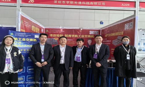 宇航工業(yè)交換機(jī)亮相中國(guó)高速公路信息化大會(huì)暨技術(shù)產(chǎn)品展示會(huì)