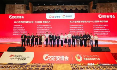 【宇航工業(yè)交換機(jī)】一舉斬獲“CPSE安博會(huì)金鼎獎(jiǎng)”與“世界數(shù)字城市大會(huì)十大品牌”兩項(xiàng)行業(yè)大獎(jiǎng)！